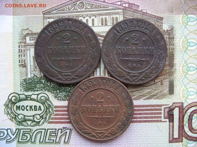 2 копейки 1868-1915гг  31шт. - 212