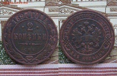 2 копейки 1868-1915гг  31шт. - 211
