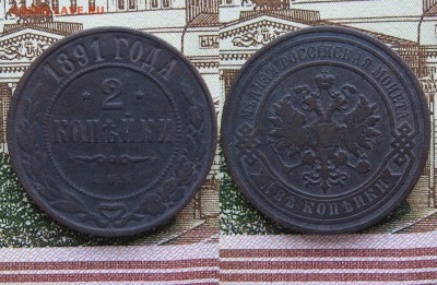 2 копейки 1868-1915гг  31шт. - 208