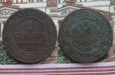 2 копейки 1868-1915гг  31шт. - 207