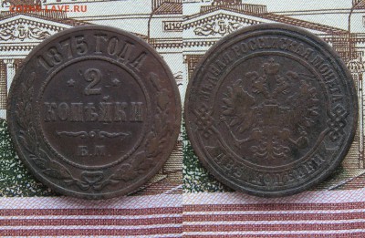 2 копейки 1868-1915гг  31шт. - 206