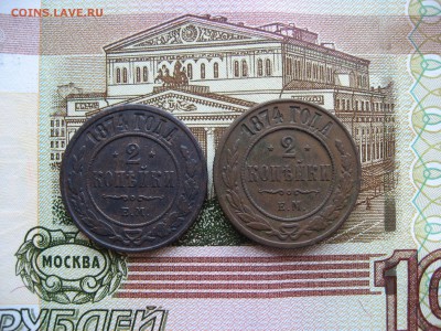 2 копейки 1868-1915гг  31шт. - 205