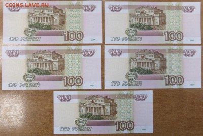 100 руб серия УУ ПРЕСС - 5шт. До 17.05.17 21.00 мск. - 2 (2).JPG