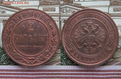 2 копейки 1868-1915гг  31шт. - 223