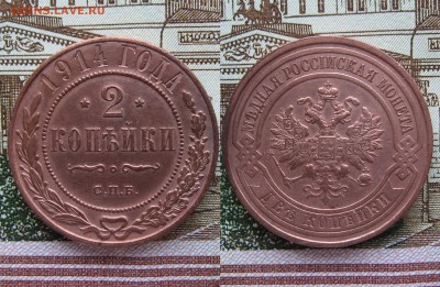2 копейки 1868-1915гг  31шт. - 222