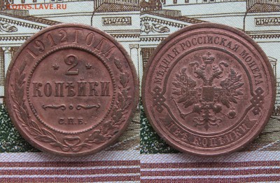 2 копейки 1868-1915гг  31шт. - 221