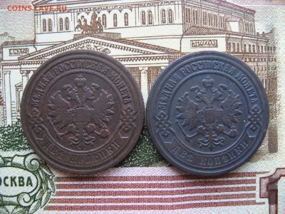 2 копейки 1868-1915гг  31шт. - 218а
