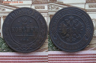 2 копейки 1868-1915гг  31шт. - 216