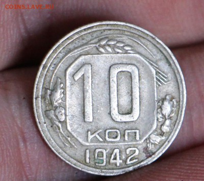 10 копеек 1942 - IMG_6977.JPG