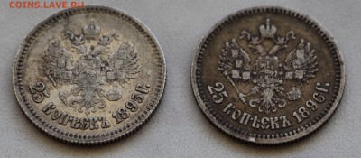 25 копеек 1895 г. и 1896 г. на оценку! - IMG_2151.JPG