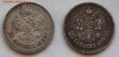 25 копеек 1895 г. и 1896 г. на оценку! - IMG_2150.JPG