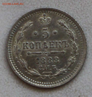 5 копеек 1888 г. на оценку - IMG_2157.JPG