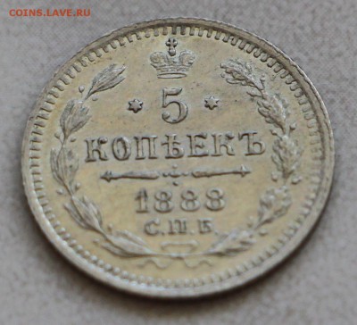 5 копеек 1888 г. на оценку - IMG_2158.JPG