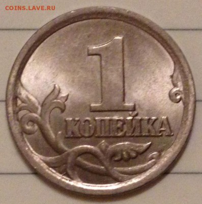 1 копейка 2003 спб Шт. 3.1 ? - 2017-05-04 20.59.46.JPG