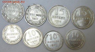 15,10 копеек (билоны) 8шт.комплект до 13.05.17г. в 22:00 МСК - DSC_0003.JPG