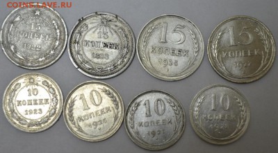 15,10 копеек (билоны) 8шт.комплект до 13.05.17г. в 22:00 МСК - DSC_0002.JPG