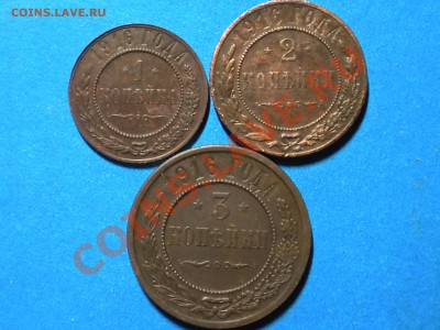 1,2,3коп.1916г.до 17.02.11г.до 22.00ч.мск. - RSCN3152