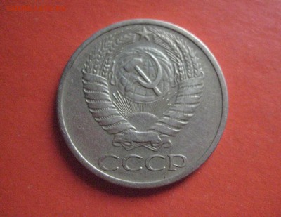 50 копеек 1971 - IMG_7298