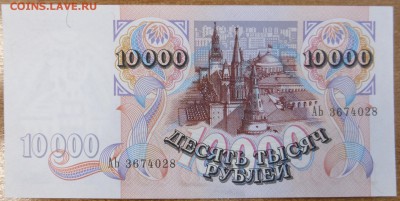 10 000 1992 ПРЕСС. До 17.05.17  21.00 мск. - 9 (2).JPG