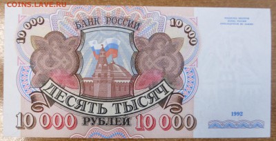 10 000 1992 ПРЕСС. До 17.05.17  21.00 мск. - 9 (1).JPG