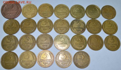 3 копейки 1924-57г. 26шт. комплект до 13.05.17г. в 22:00 МСК - DSC_0003.JPG