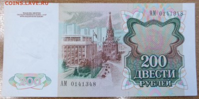 200 руб 1991 ПРЕСС. До 17.05.17 21.00 мск. - 11 (2).JPG