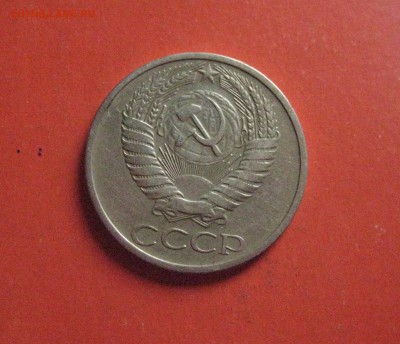 50 копеек 1971 - IMG_7305