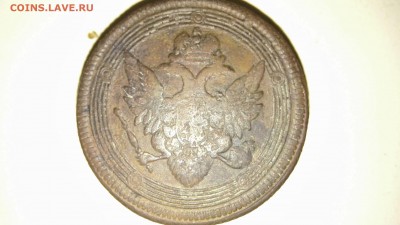 5 копеек 1808 год - IMG_20170414_222417