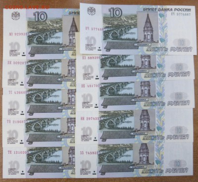 10 руб 2004 ПРЕСС 10 разных серий. До 17.05.17 21.00 мск. - 13.JPG