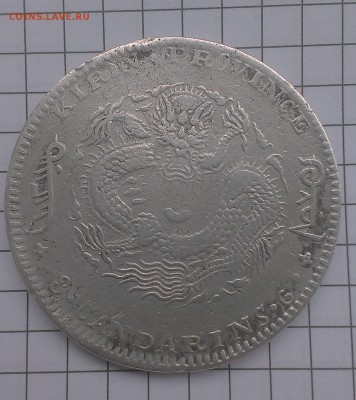 Монета восток - 1+_4_