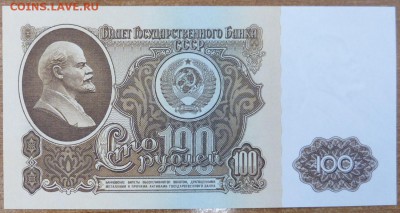 100 руб 1961 ПРЕСС. До 17.05.17 21.00 мск. - 20 (1).JPG