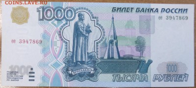 1000 руб 1997 без мод ПРЕСС. До 17.05.17 21.00 мск. - 21 (1).JPG