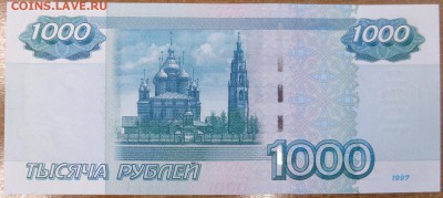1000 руб 1997 (мод 2004) ПРЕСС. До 17.05.17 21.00 мск. - 22 (2).JPG