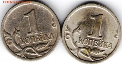 1 копейка 2003 с.п 2 шт. Прошу определить разновидности - 1Ё2Й3 - копия (12) - копия