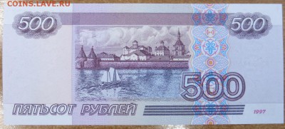 500 руб 1997 (мод 2001) ПРЕСС. До 17.05.17 21.00 мск. - 23 (2).JPG