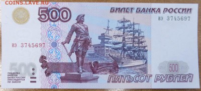500 руб 1997 (мод 2001) ПРЕСС. До 17.05.17 21.00 мск. - 23 (1).JPG