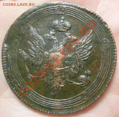 5 коп. кольцевик 1809г. На оценку - 5 коп. реверс 1809.JPG