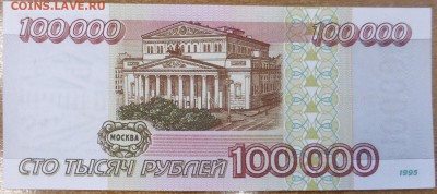 100 000 1995. ПРЕСС. До 17.05.17 21.00 мск. - 25 (2).JPG