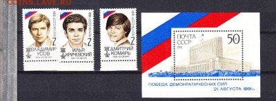 СССР 1991 победа демократи - 41