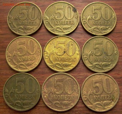 50 копеек 2002г., спмд- 8 шт.,1999г - до 14.05 - 007.JPG