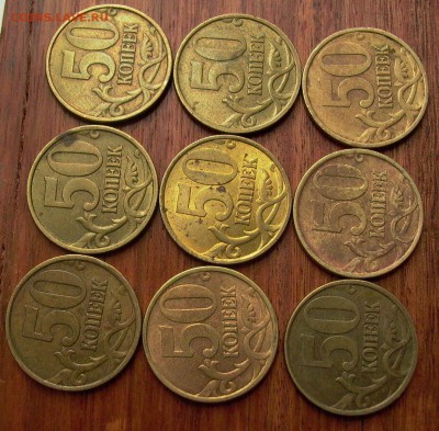 50 копеек 2002г., спмд- 8 шт.,1999г - до 14.05 - 010.JPG
