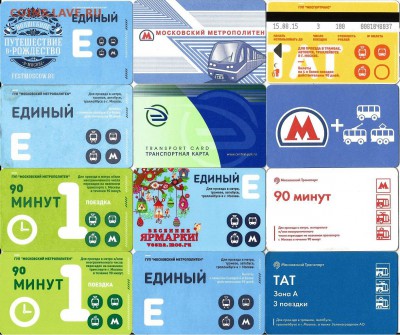 6 - Проездные билеты-Московские-24 шт., 21.00 мск 18.05. - 6-1