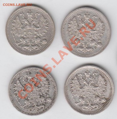 5 коп. 1884, 1892, 1903, 1905 г., серебро до 20.02.11. 21-00 - 4 пятака 2