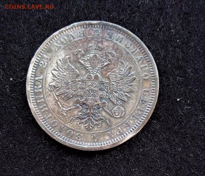 рубли 1877и 1878 +2 пара -3 копейки - 20170512_115929-0