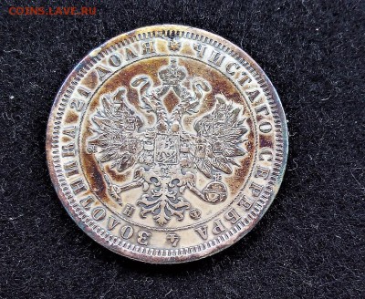 рубли 1877и 1878 +2 пара -3 копейки - 20170512_120000-0