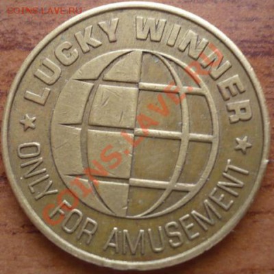 Иностранные жетоны (Lucky winner и турецкий) - P1150609.JPG