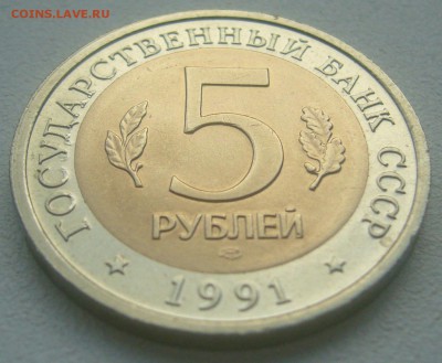 Красная Книга 5 руб. 1991 Винторогий козел до 16.05-22.00.00 - P1390266.JPG