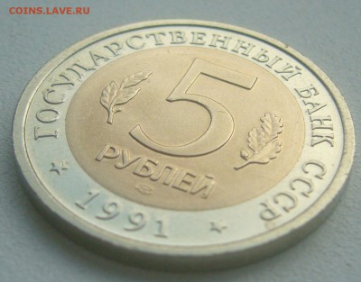 Красная Книга 5 руб. 1991 Винторогий козел до 16.05-22.00.00 - P1390267.JPG