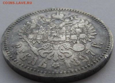 рубль 1897 "две звезды" претерпел - IMG_0050.JPG