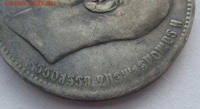 рубль 1897 "две звезды" претерпел - IMG_0057.JPG